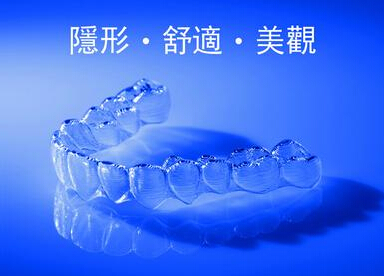 Invisalign [mע(xing)